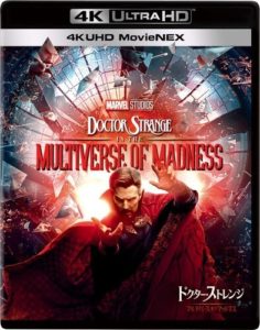 Dr Strange Multiverse of Madness 3D