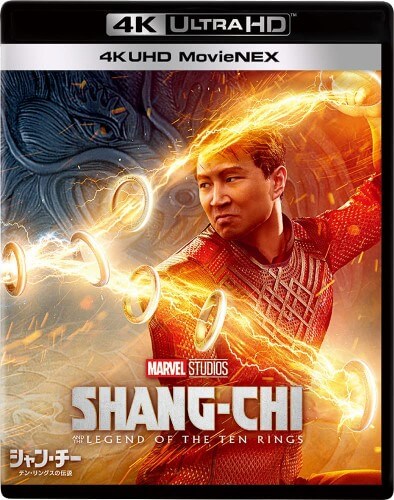Shang Chi 3D