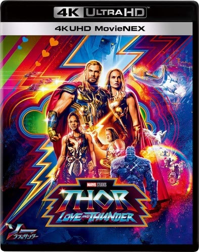Thor Love and Thunder 3D